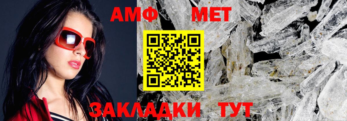 АМФЕТАМИН  АМФ  Заволжье  Амфетамин 98% 