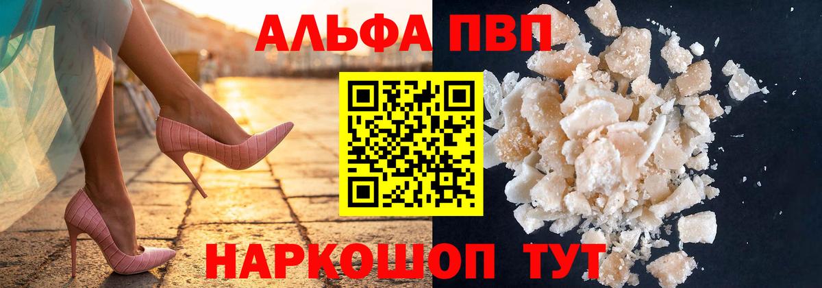 Альфа ПВП Соль Заволжье