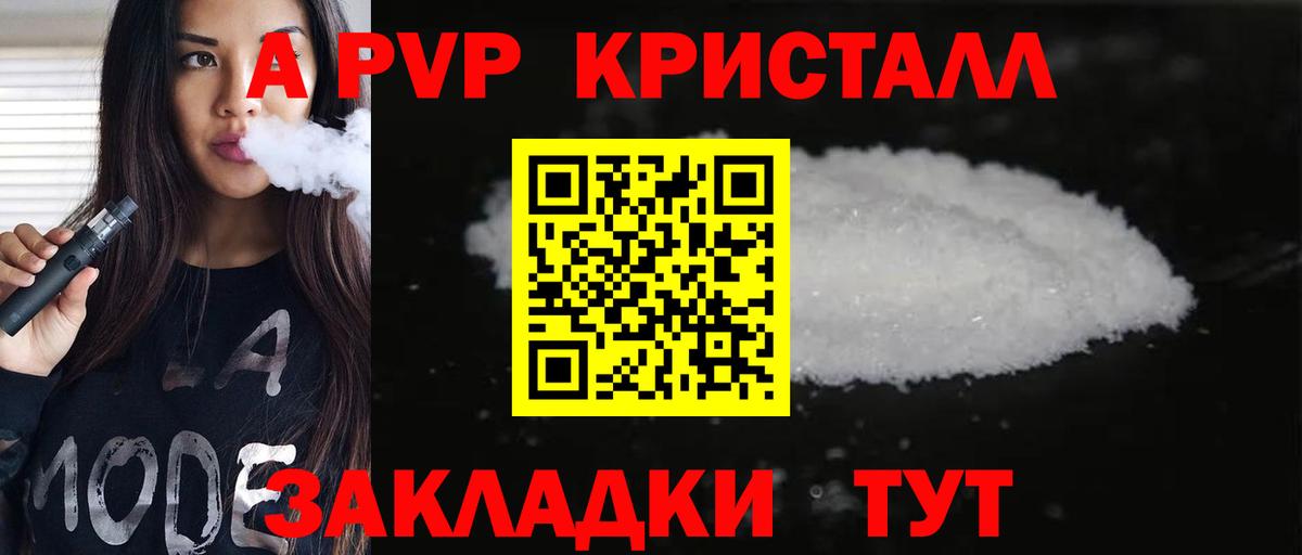 A PVP VHQ Заволжье