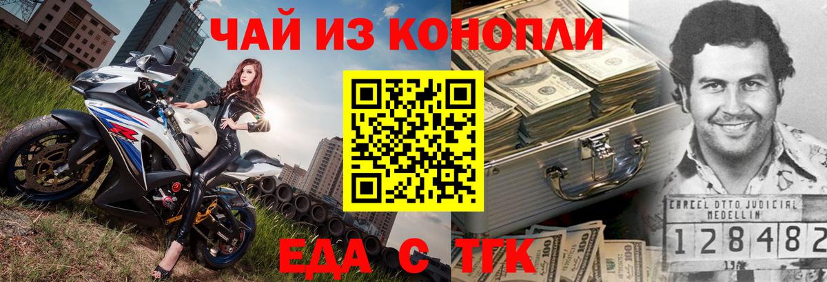 Canna-Cookies конопля Заволжье