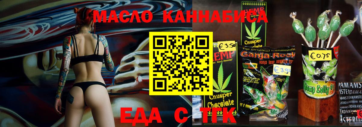 Печенье с ТГК конопля Заволжье