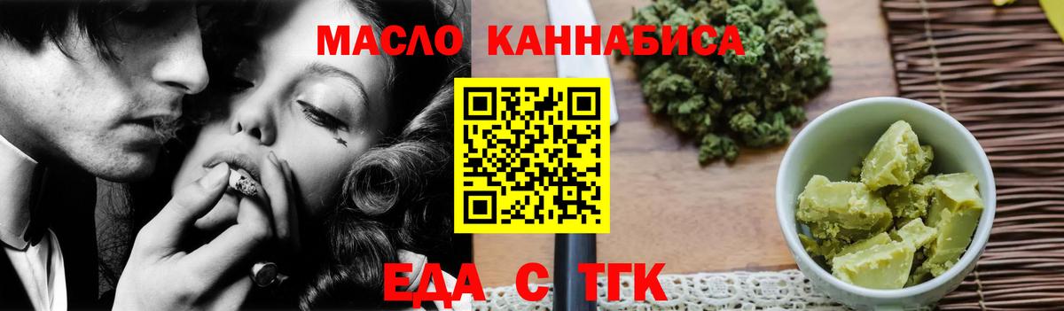 Заволжье  Еда ТГК конопля  Вход с VPN 