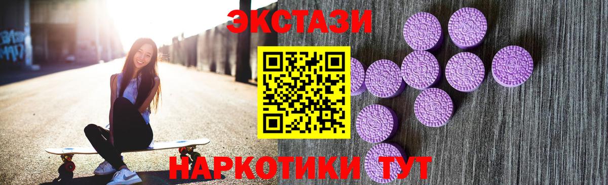 ЭКСТАЗИ  Заволжье  Ecstasy таблы  Экстази MDMA 