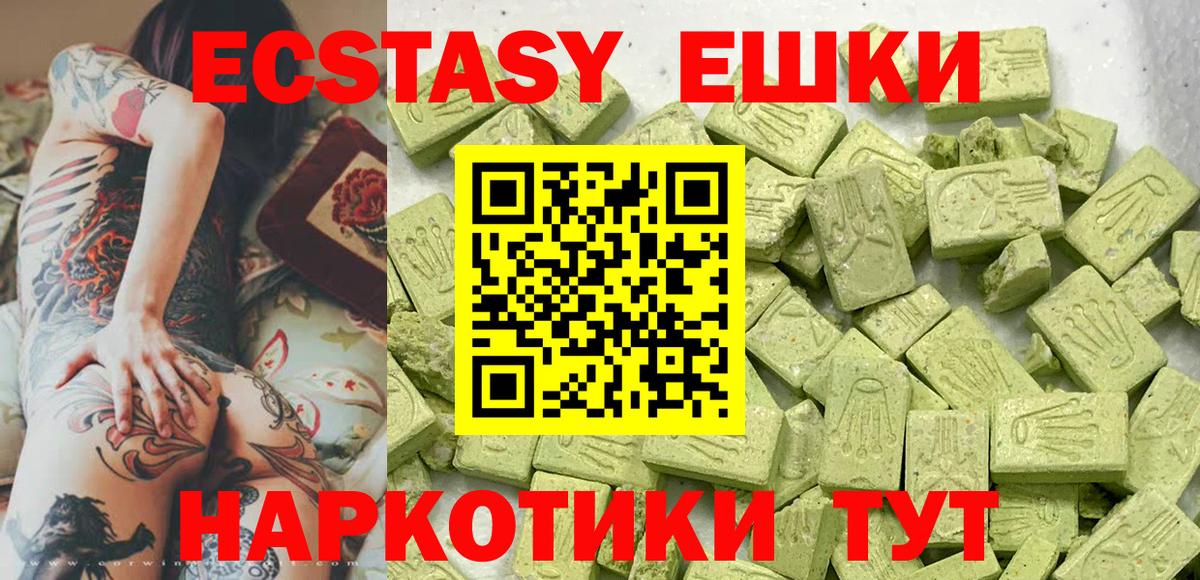 Экстази таблы  Вход с VPN  Экстази TESLA  Заволжье 