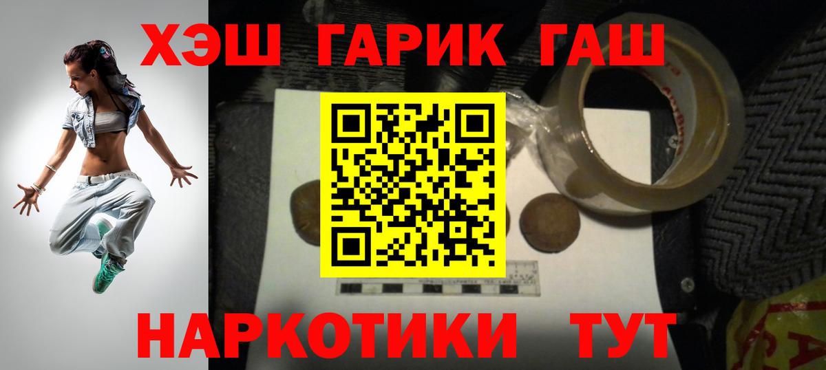 ГАШИШ ice o lator Заволжье