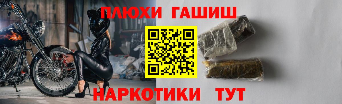 ГАШИШ  Вход с VPN  ГАШИШ хэш  Заволжье  ГАШИШ индика сатива 