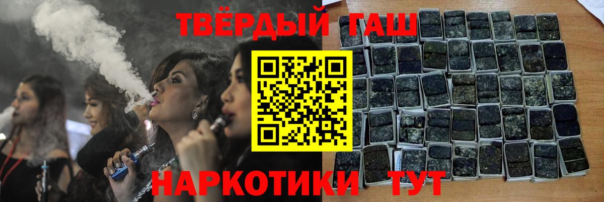 Гашиш Cannabis  Гашиш гарик  ГАШ  Заволжье 