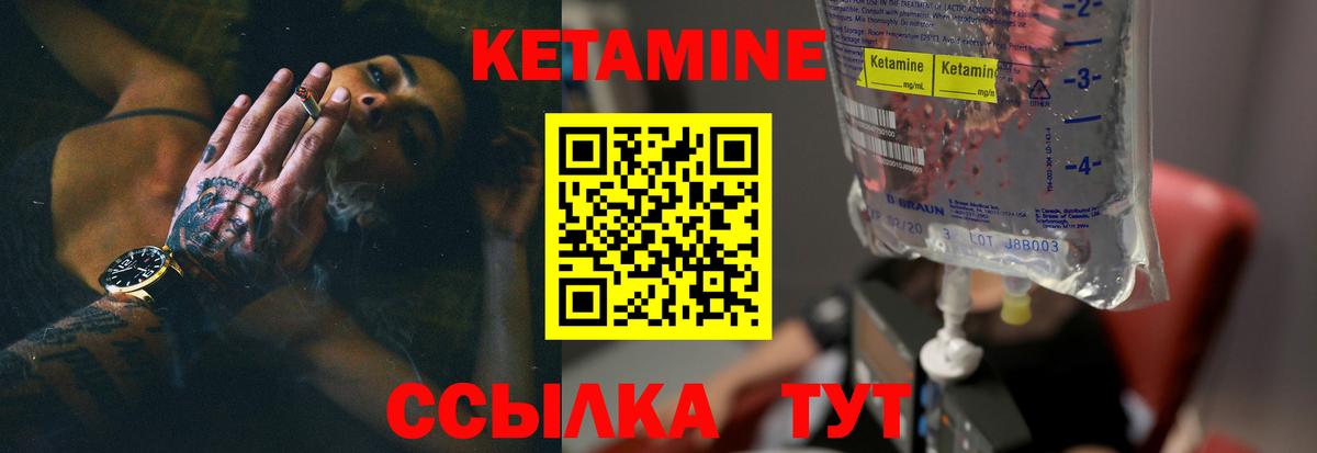 это состав  Заволжье  КЕТАМИН ketamine 