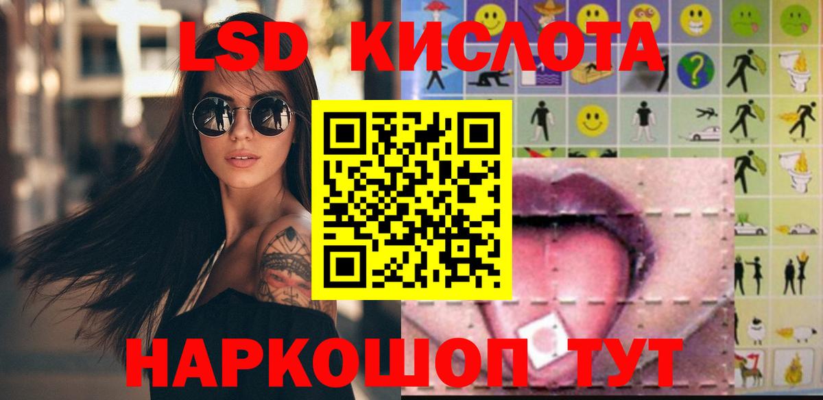 Лсд 25 экстази кислота Заволжье