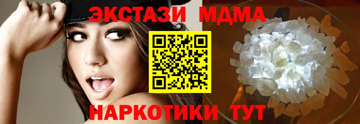 Заволжье  MDMA VHQ  Вход с VPN  MDMA молли 
