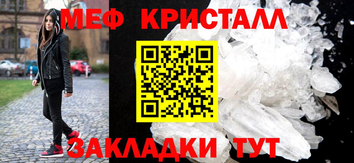 МЕФ  Меф VHQ  Заволжье  цены наркотик  МЕГА ссылки  Мефедрон мяу мяу 