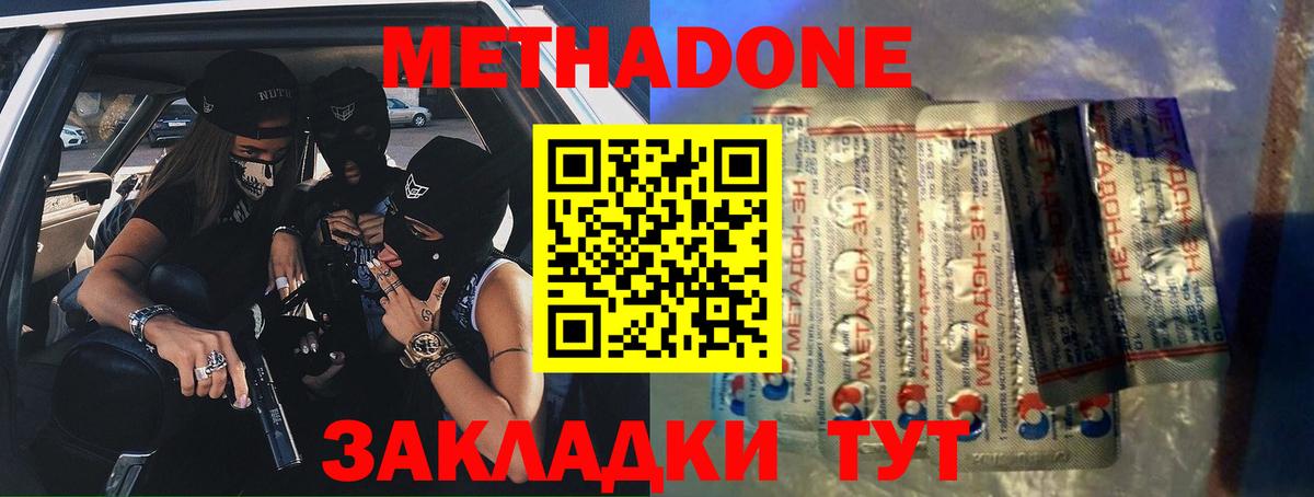 Метадон VHQ Заволжье
