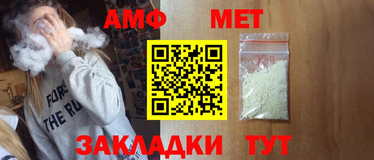 МЕТАМФЕТАМИН Methamphetamine Заволжье