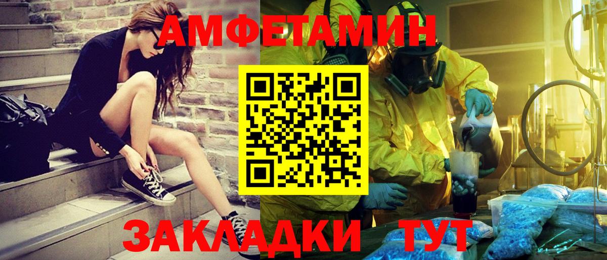 МЕТАМФЕТАМИН Methamphetamine  МЕТАМФЕТАМИН Methamphetamine  МЕТАМФЕТАМИН  Заволжье 