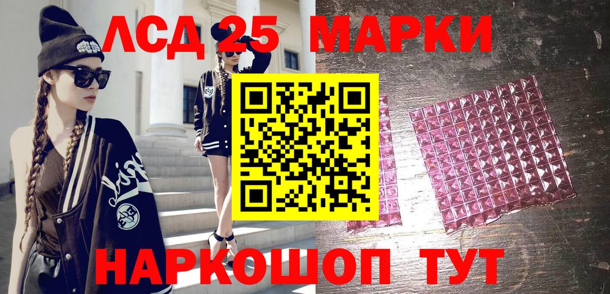 Наркотические марки 1,5мг Заволжье