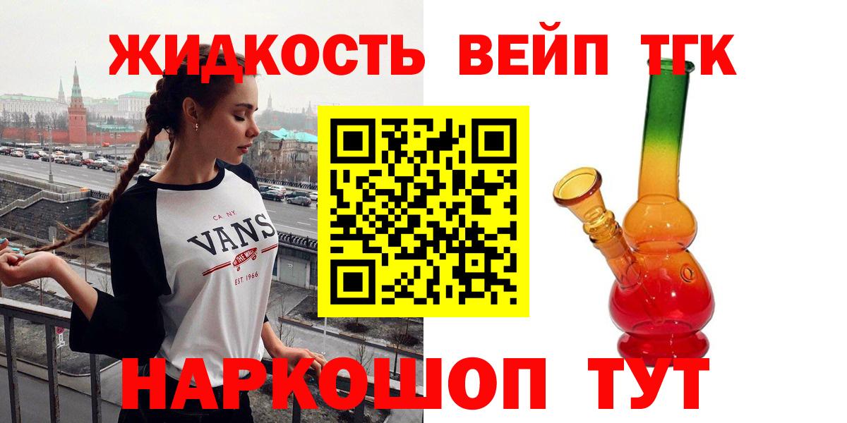 ТГК THC oil Заволжье